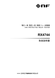 RX4744 - エヌエフ回路設計ブロック