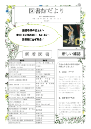 第12号掲載(H24.10.23発行)