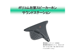 株式会社ネットワールド IS事業部 東京都中央区新川1-5-13 伊