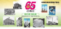 第89期 報告書