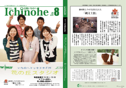 8月号（7.08MB）