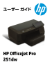 HP Officejet Pro 251dw - produktinfo.conrad.com