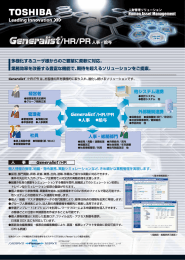 Generalist/HR/PR 人事・給与