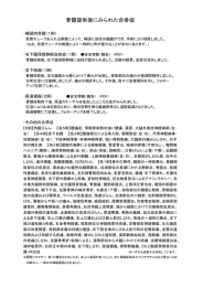 骨髄提供後にみられた合併症（PDF 233KB）