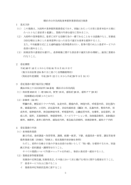 仕様書（PDF形式）