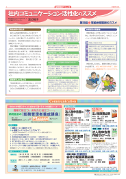 納税協会の「総務管理者養成講座」