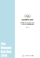 レポート - 日本オリンピック委員会