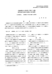 光線療法の効率に関する臨床的研究 －体位変換の有効性