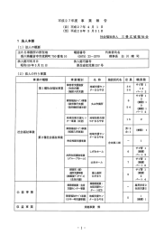 平成27年度 事業報告 - 三豊広域福祉会のサイトです