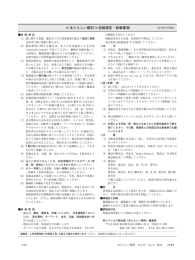 あたらしい眼科＞＞投稿規定・執筆要領