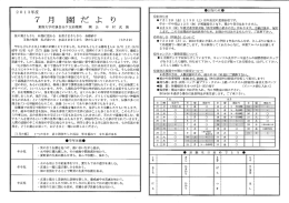 7月 - 東海大学付属自由ケ丘幼稚園