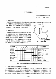 アジのえさ販売 - 全国漁業協同組合連合会