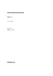 Oracle Advanced Security - OTN