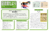 図書館だより 2003年5月