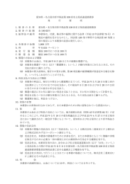 愛知県・名古屋市折半保証第 109 回名古屋高速道路債券 発 行 要 項 1