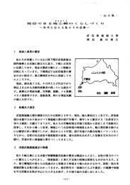 発信できる海士郷のくらしづくり～次代に伝える私たちの活動