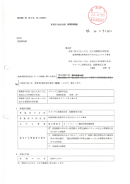 ダイハツ工業株式会社 滋賀（竜王）工場