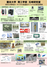 携帯電話20年の歴史は - 龍谷大学理工学部電子情報学科