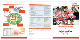 だから業界最多15種のログを記録する