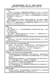 多様な教育機会確保法（仮称）