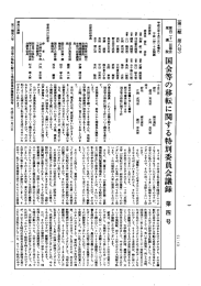 第121回 衆議院 国会等の移転に関する特別委員会 平成3年10月2日 第