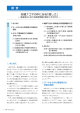 調 査 好調ナゴヤの中にある「貧しさ」