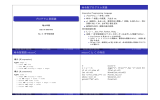 プログラム言語論 命令型プログラム言語 命令型言語 micro-C micro