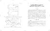 紫外・可視反射スペクトル法による 染料非破壊分析