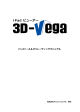3D-Vega exporterのインストール
