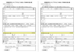 処理終了 処理終了 図書館資料（本・ビデオなど）の紛失・汚破損の届出