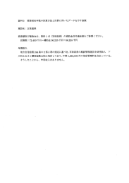 賢料5 投資回収年数の詩算方法と計に用いたデ離タを示す書類