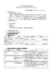 Page 1 26年度 事業報告書 (平成26年6月1日から平成27年5月31日