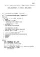 第1回研究会配付資料 - FCP フード・コミュニケーション・プロジェクト