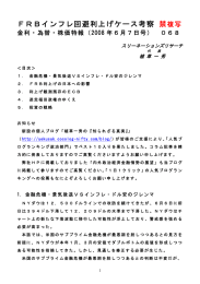 2008 年 6月 7日号 - スリーネーションズリサーチ株式会社