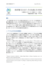 欧州市場におけるグーグルの台頭と EU の対応