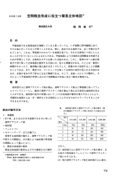 中学第二分野 空間概念形成に役立つ簡易立体地図※