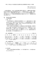 平成18年度における景品表示法の運用状況及び消費者取引の適正化へ