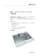 iMac G5 20 インチのディスプレイ / ベゼル 交換手順