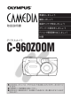C-960ZOOM 取扱説明書