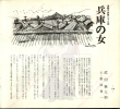 1968年7月号PDF_6