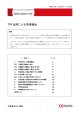 TPP 活用による事業機会