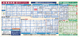 A会場 - 高機能素材ワールド