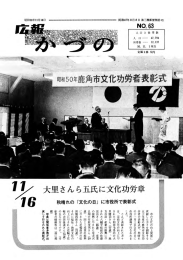 No.63 昭和50年11月16日号