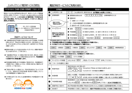 予約専用番号 046-236-5585 に電話します