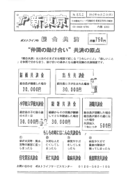 縄仲の助け合い” 共済の原点