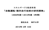 641KB - 新エネルギー・産業技術総合開発機構