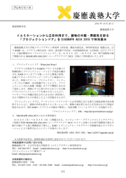 1/1 イルミネーションから広告利用まで、建物の外観・雰囲気を彩る