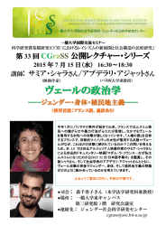 ポスターはこちら - ジェンダー社会科学研究センター