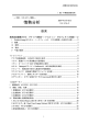 情勢分析 - 一般財団法人日本エネルギー経済研究所 中東研究センター