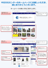 初めてご利用の方 - 中日文化センター